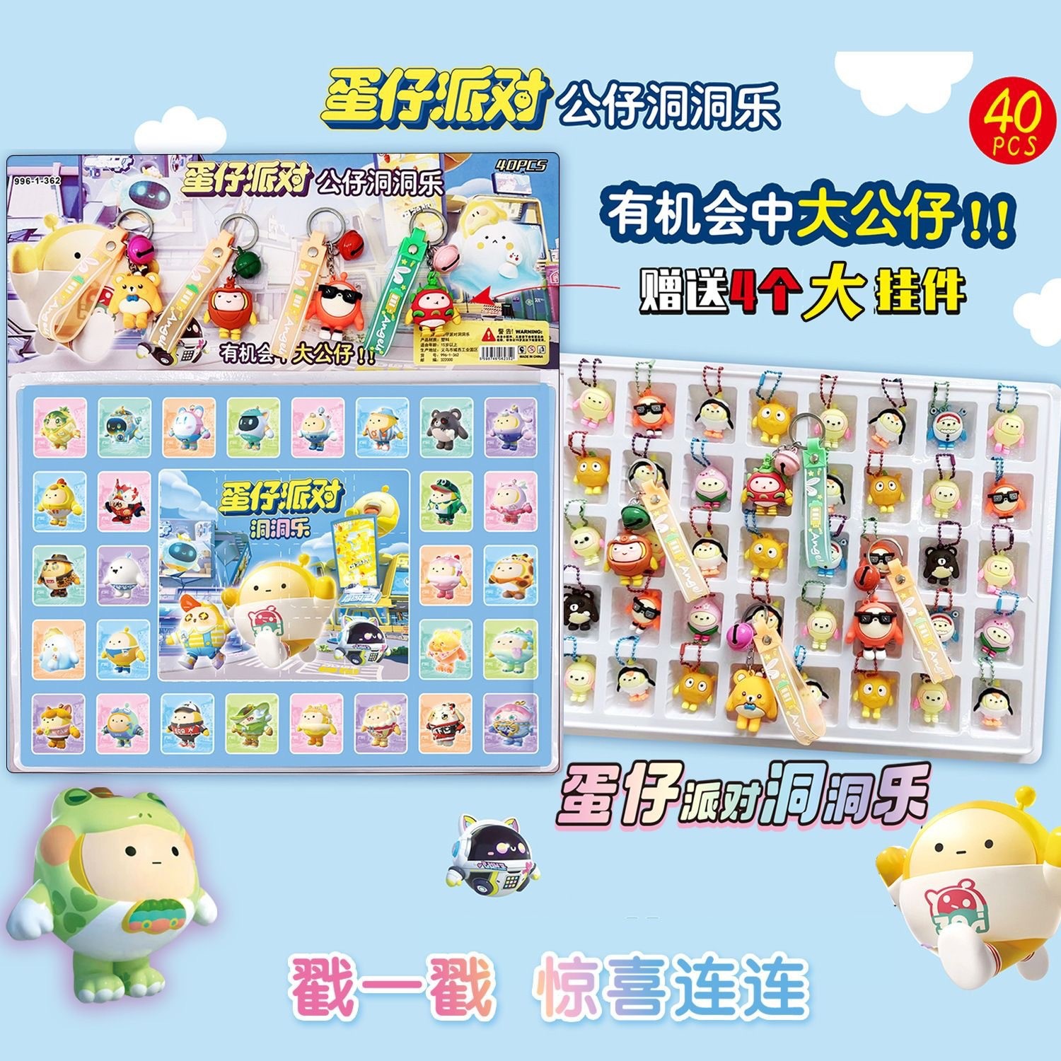 洞洞乐盲盒蛋仔挂件玩具40洞洞洞洞戳戳乐礼物创意收藏趣味礼品详情5