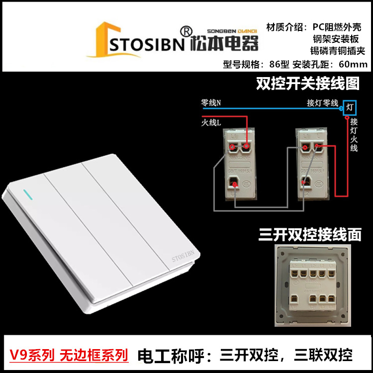 松本电器开关插座面板家用暗装86一开五孔家用电源插座国际电工详情4