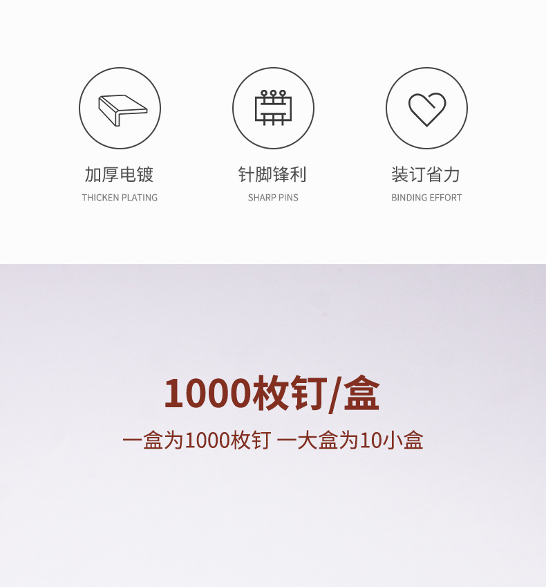 订书钉详情_02.jpg