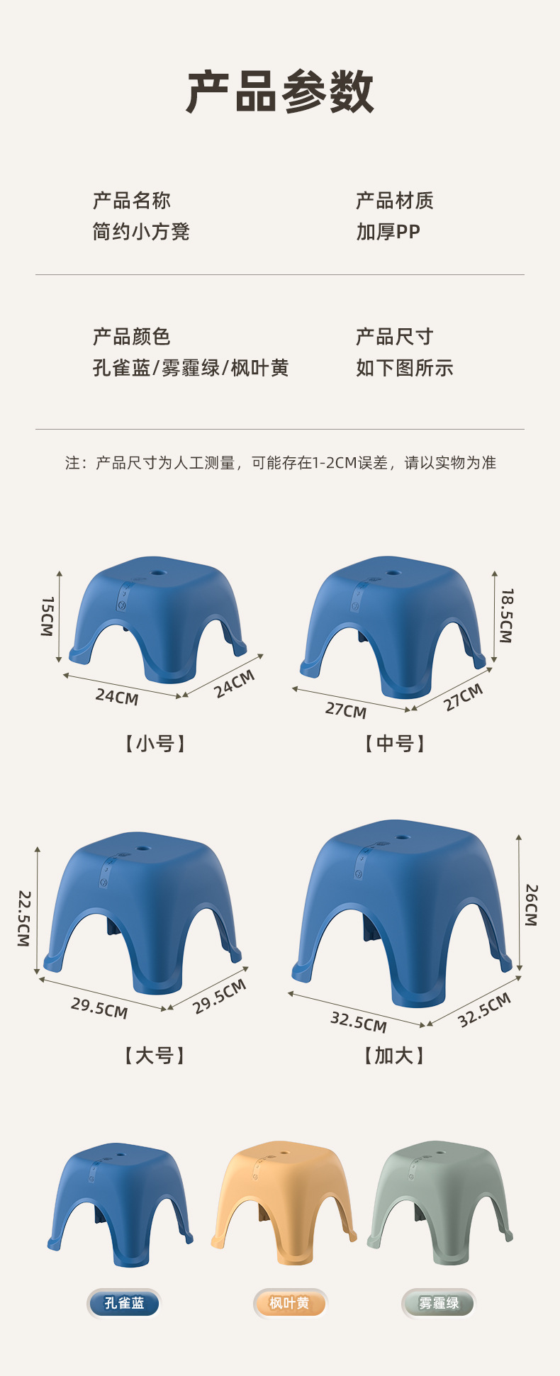 家用客厅小凳子加厚塑料矮凳茶几餐桌椅子换鞋踩脚凳小圆凳批发详情4