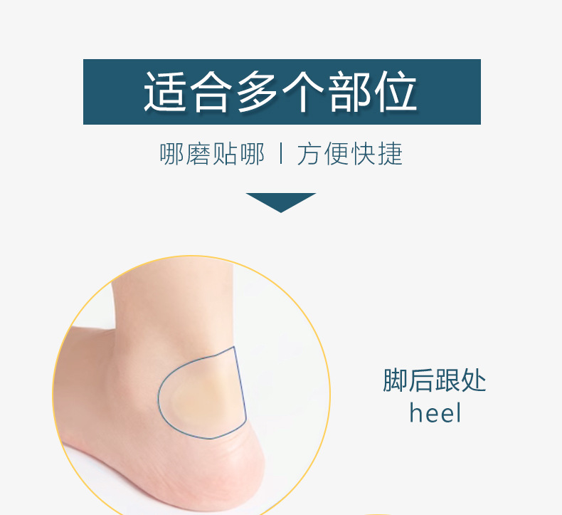 高跟鞋防磨脚神器后跟贴隐形透气舒适鞋脚后跟磨脚贴脚趾鞋子足贴详情6