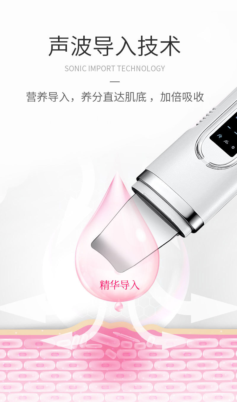 Cross-border skin peeling machine, pore cleaner, beauty device, ultrasonic skin peeling, blackhead and acne removal beauty device, export device pic 6