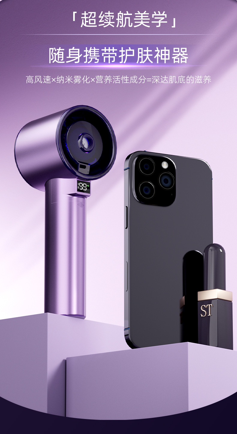 高速手持风扇喷雾嫩肤户外2025新款大风礼品女生迷你充电便携风扇详情9