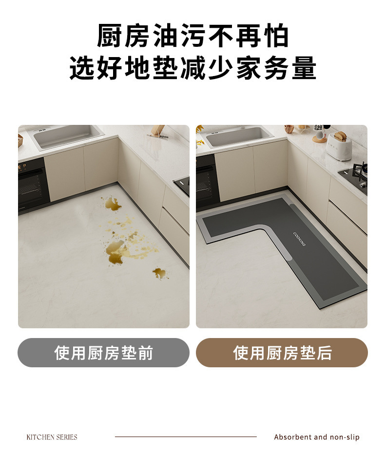 硅藻泥地垫现代简约L型厨房专用吸水脚垫家用耐磨耐脏易打理地垫详情6
