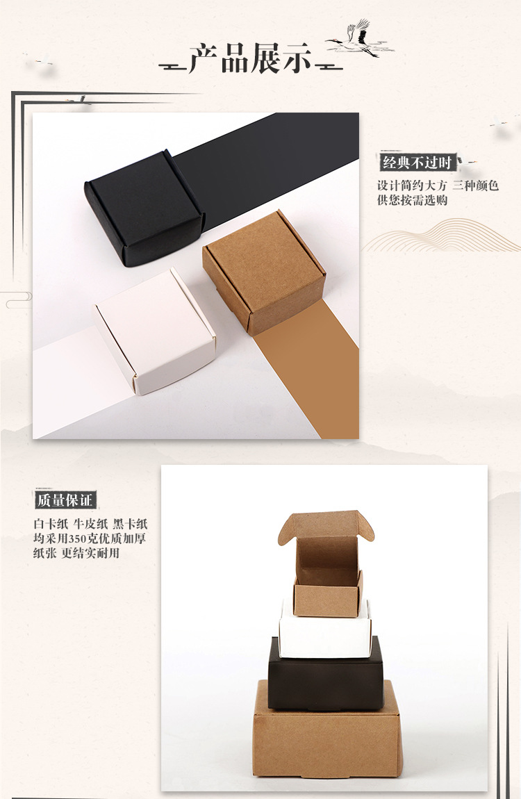 Custom-made black and white kraft paper airplane box, handmade soap, tea universal folding packaging box, jewelry paper box pic 3