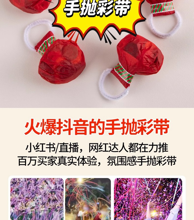 手抛彩带拉花彩条拉炮礼炮婚礼气氛道具丝带生日喷筒手持结婚礼花详情3