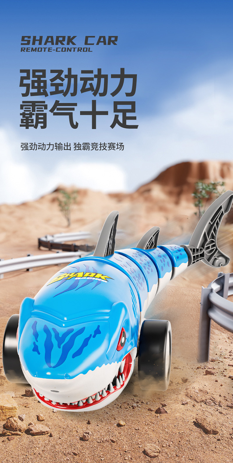 跨境2.4g灯光鲨鱼车儿童遥控玩具360度旋转摇摆尾电动遥控车详情6