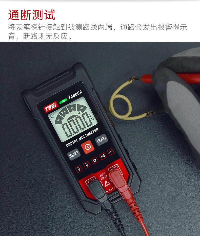 特安斯全自动万用表 TA806A 家用便携式免换档自动识别万能表详情7