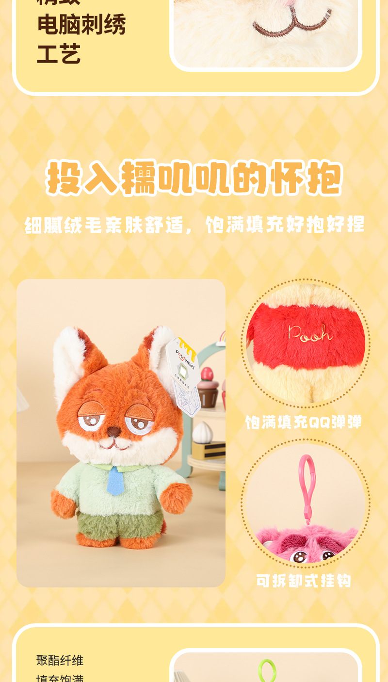 迪士尼正版授权史迪奇维尼熊朱迪尼克豹草莓熊甜梦心语毛绒公仔挂 pic 5