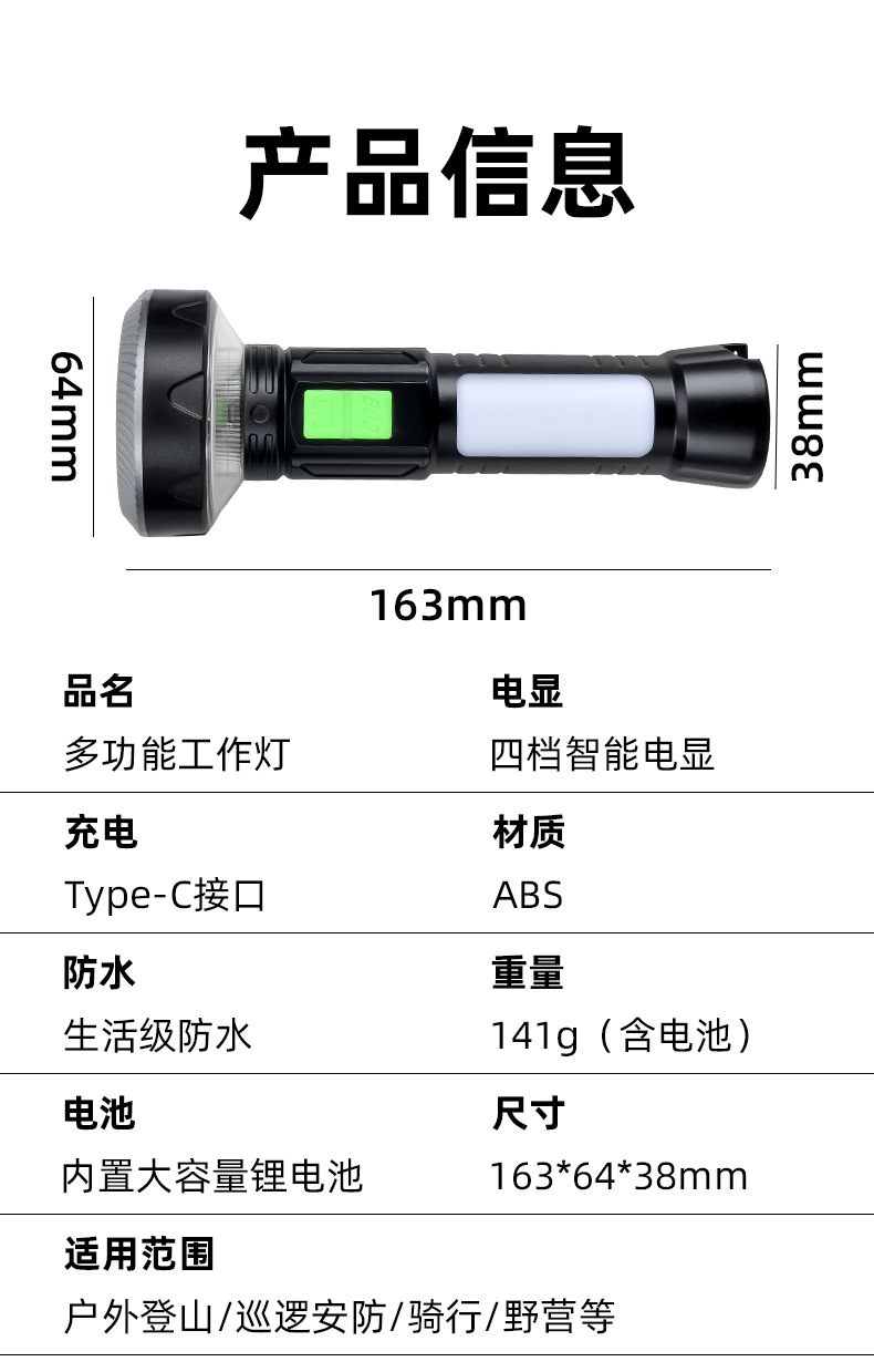 Cross-border bestseller multi-source high-intensity flashlight with magnet, inspection warning, camping lighting, daily necessities, handheld multi-functional lamp pic 14