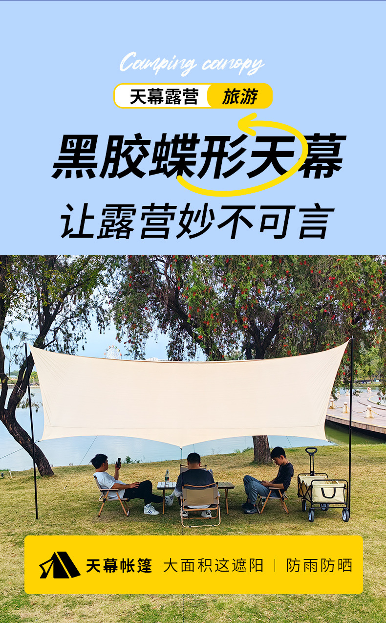 天幕户外3-4人牛津布加厚遮光黑胶遮阳棚防晒野营露营用品帐篷详情4