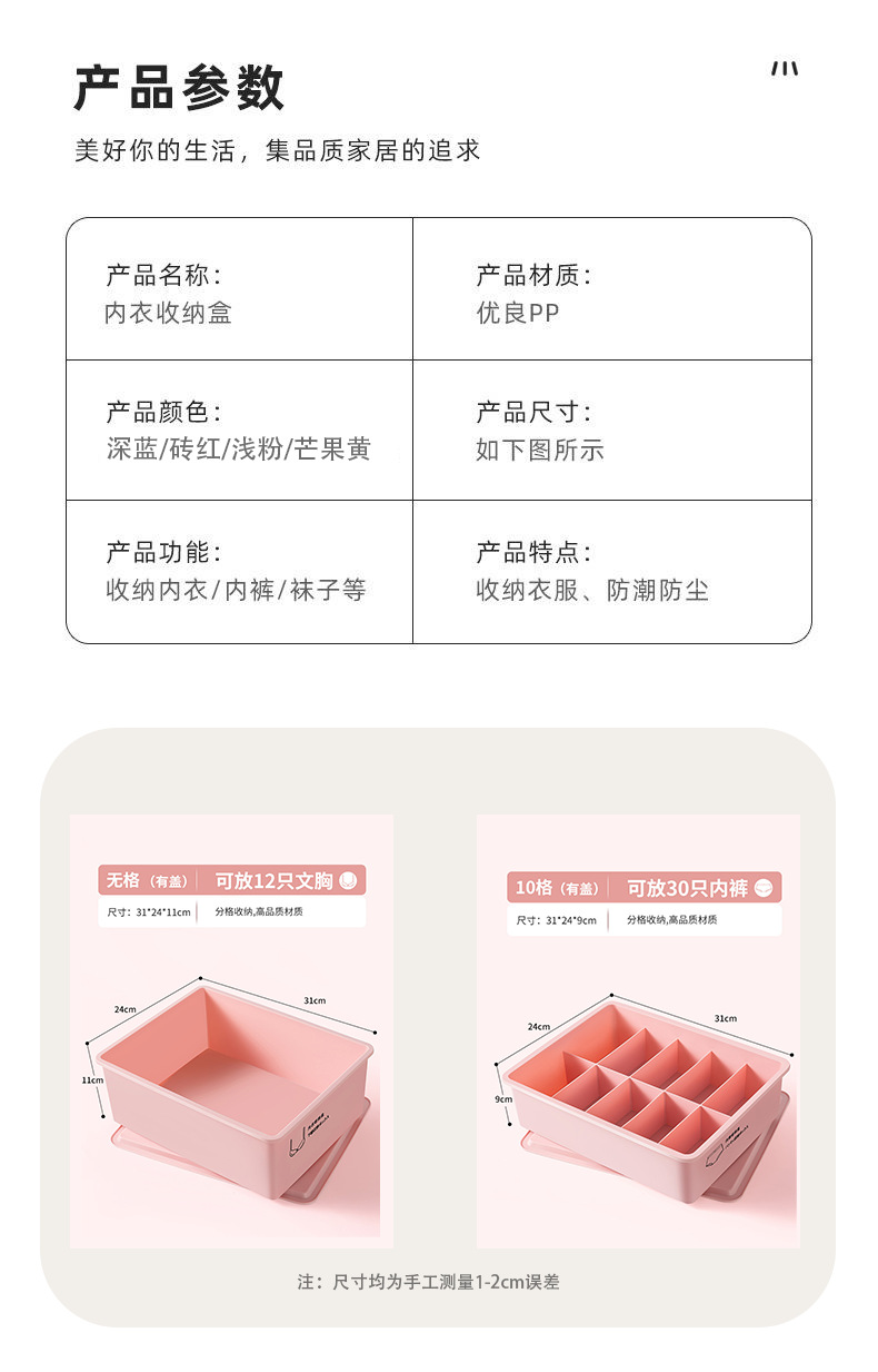 YZT 3023塑料收纳箱家用文胸内裤袜子盒抽屉式衣物整理储物内衣盒详情19