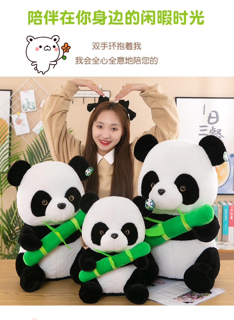 国潮熊猫公仔毛绒玩具大号玩偶布娃娃可爱活动礼品批发可做logo详情10