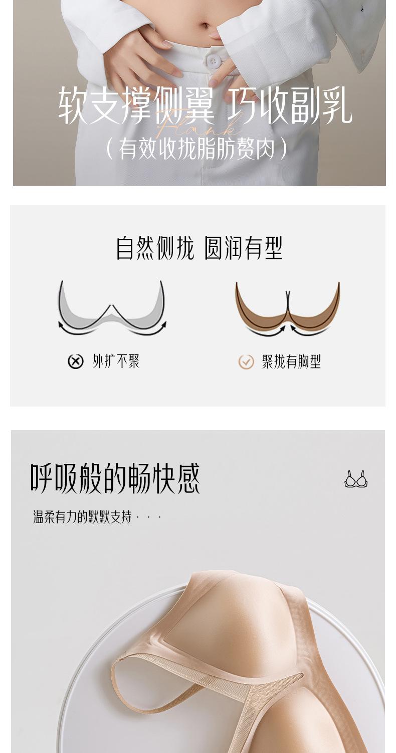 薄夏季内衣女法式缎面无痕深V三角杯胸罩软支撑防下垂收副乳文胸详情6