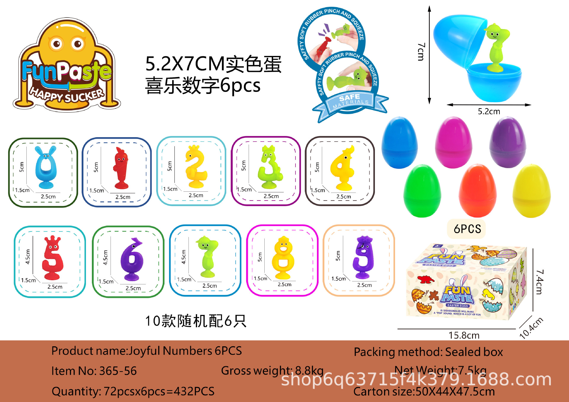 365-25跨境亚马逊萌趣动物数字几何软胶公仔粘贴乐儿童亲子早教益详情5