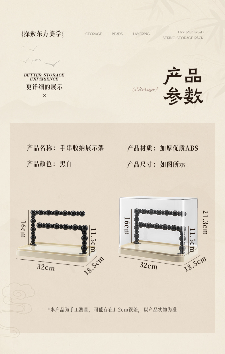 【严选】文玩挂串架佛珠核桃大容量收纳展示架家用桌面摆件项链架详情9
