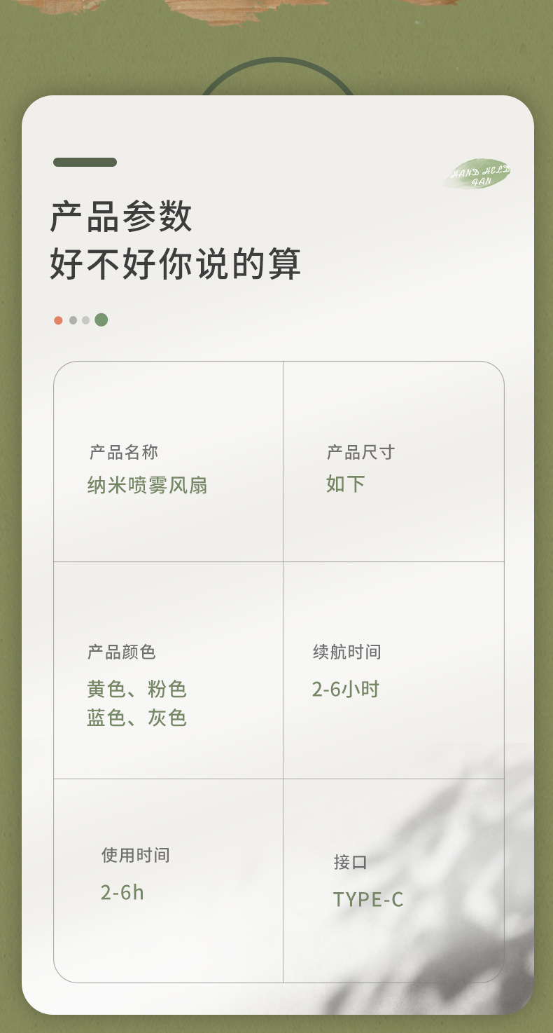 小狐狸风扇高颜值加湿补水充电喷雾家用办公室桌面便携式凉夏过季详情13