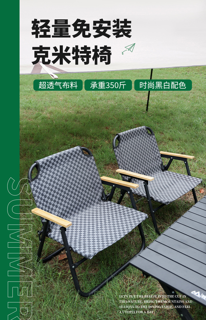大成户外折叠椅钓鱼沙滩露营桌椅野餐摊位休闲便携夏日圆管克米特椅详情6