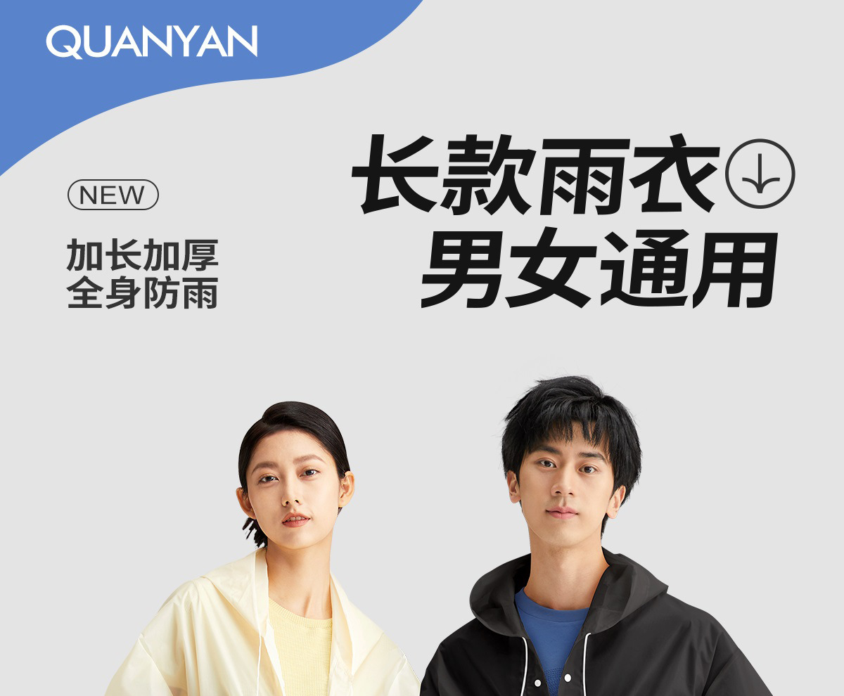 非一次性雨衣批发EVA成人款加厚加長户外徒步旅游便携式连体雨衣详情2