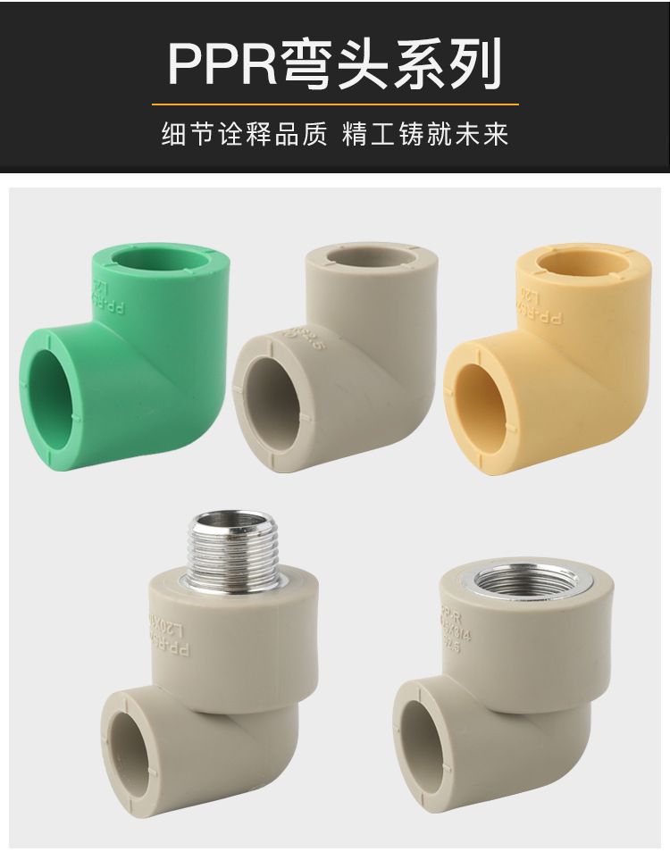 PPR灰色接头详情_08.jpg