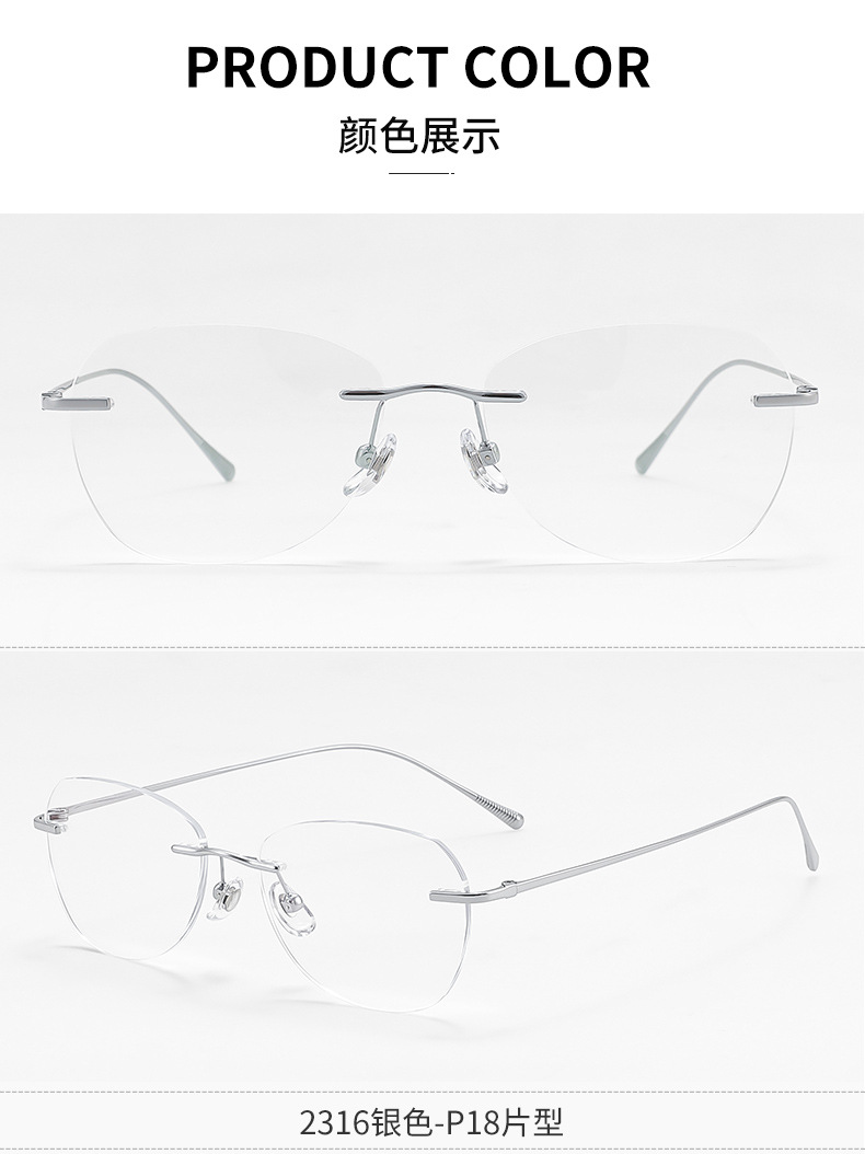 大牌同款气质无框眼镜女2316纯钛近视眼镜架超轻素颜镜框丹阳批发详情12