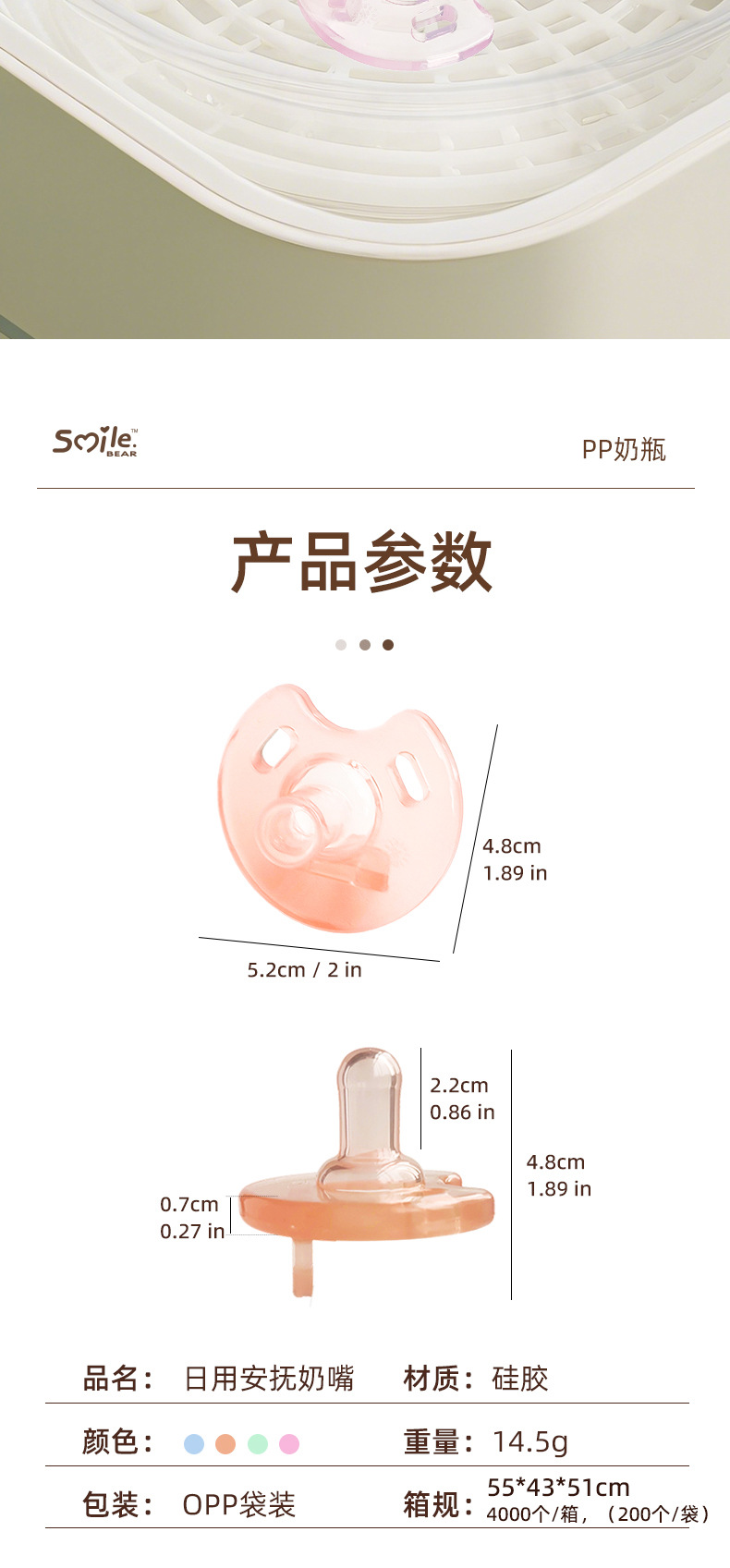 四种颜色透明软胶安抚奶嘴粉色蓝色绿色紫色带品牌认证详情7