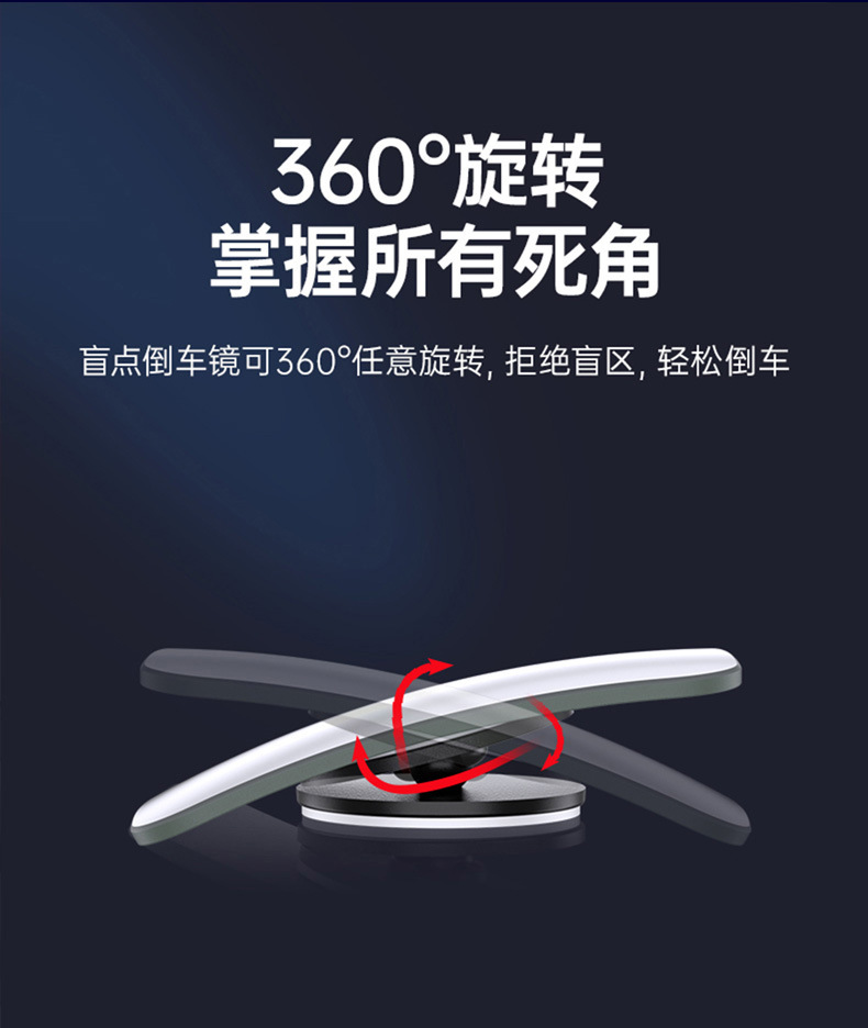 汽车后视镜360度倒车盲点镜广角镜高清无边可调节小圆镜防死角镜详情4