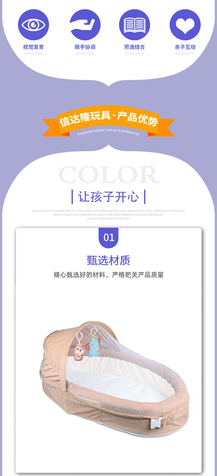 现代多功能便携式分隔床宝宝婴儿床可折叠外出旅行蚊帐安抚床详情3