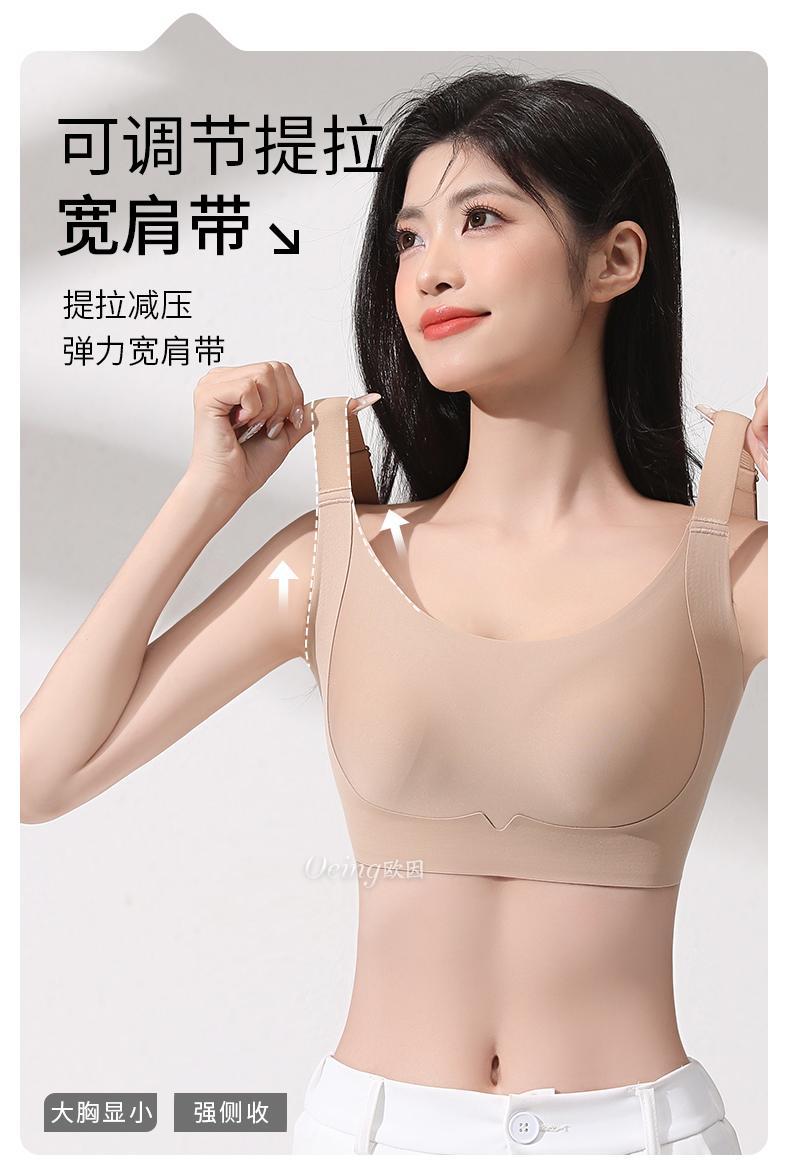 Summer ultra-thin foundation for women, leaving no trace, back-tightening, breast reduction, anti-sagging and slimming bra cover pic 8