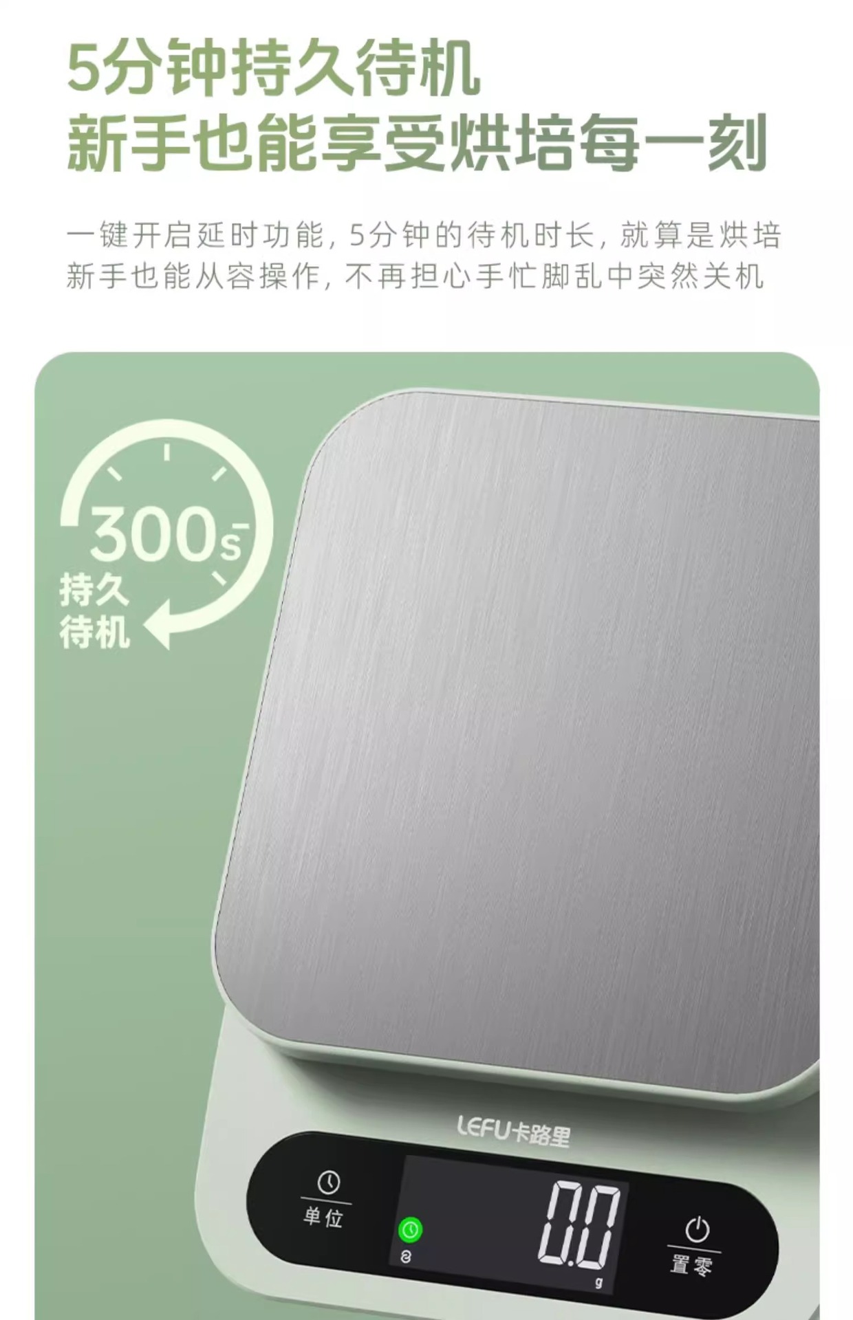 LEFU乐福卡路里电子秤精准小型烘焙克重厨房秤称重家用食物秤咖啡详情24