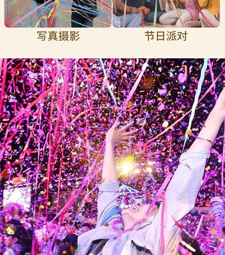 手抛彩带拉花彩条拉炮礼炮婚礼气氛道具丝带生日喷筒手持结婚礼花详情8