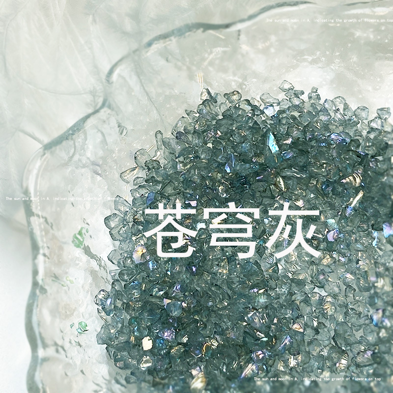 美甲碎石ins细闪幻彩碎石美甲饰品高级感水晶碎矿石DIY穿戴甲材料详情18