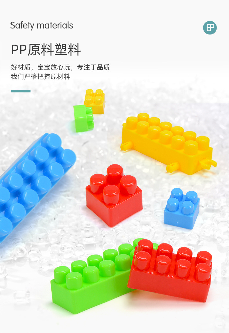 儿童塑料大颗粒积木桶装 幼儿园益智拼插DIY早教拼装玩具跨境批发详情5