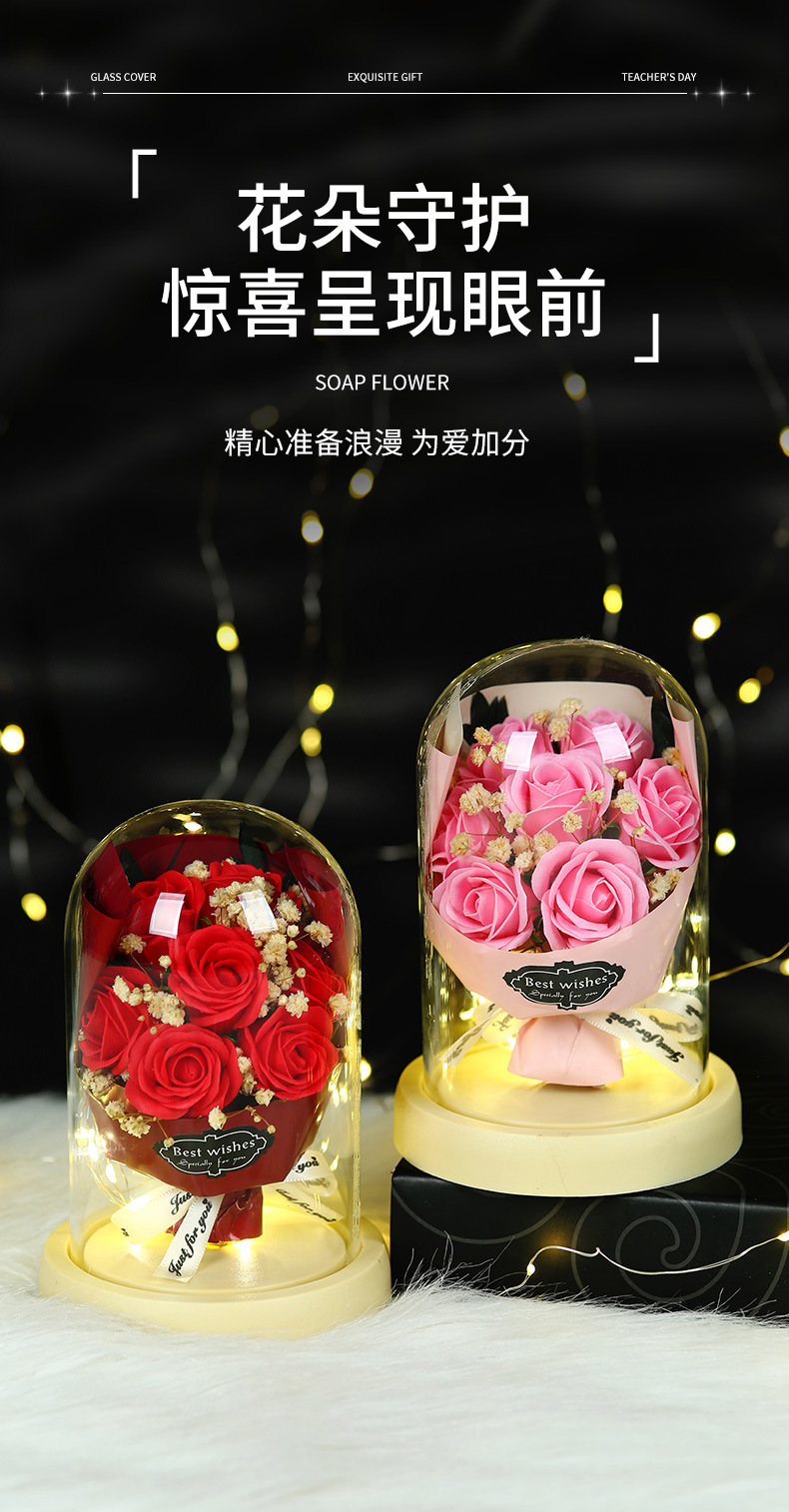 情人节礼物送女友实用创意香皂玫瑰花玻璃罩摆件高级永生花生日女详情10
