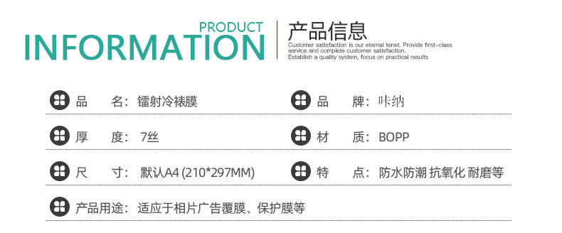 冷裱膜a4照片保护膜手工塑封膜自粘手工书签镭射树叶标本塑封膜详情3