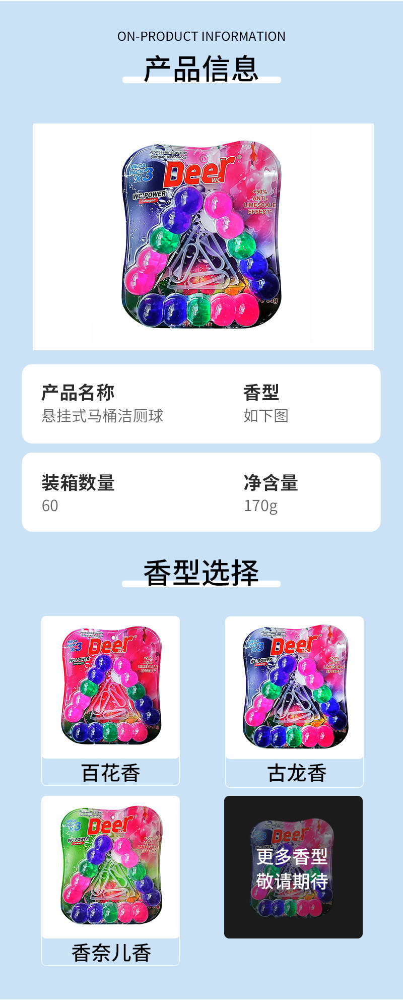 批发悬挂式马桶清洁球（3个装）洁厕魔力球去异味厕所清洁剂挂球详情3