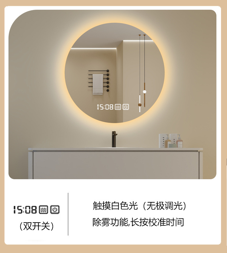 圆形感应智能镜子挂墙防雾浴室镜子卫生间带灯led触摸屏化妆镜详情13