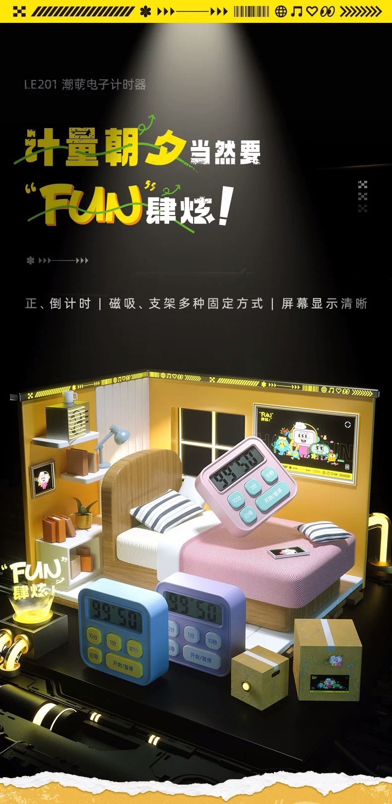 得力LE201计时器学习专用学生儿童做题秒表自律电子闹钟时间管理详情2