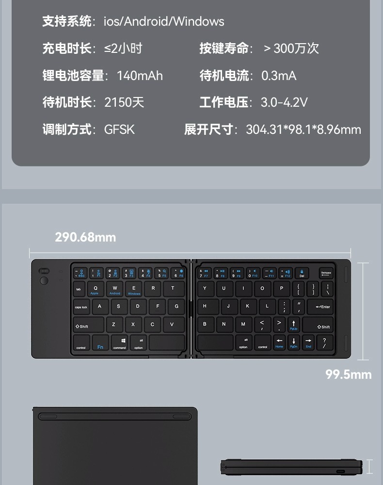 Cross-border three-fold keyboard, wireless Bluetooth, foldable small keyboard, suitable for desktop computers, Xiaomi notebook set pic 17