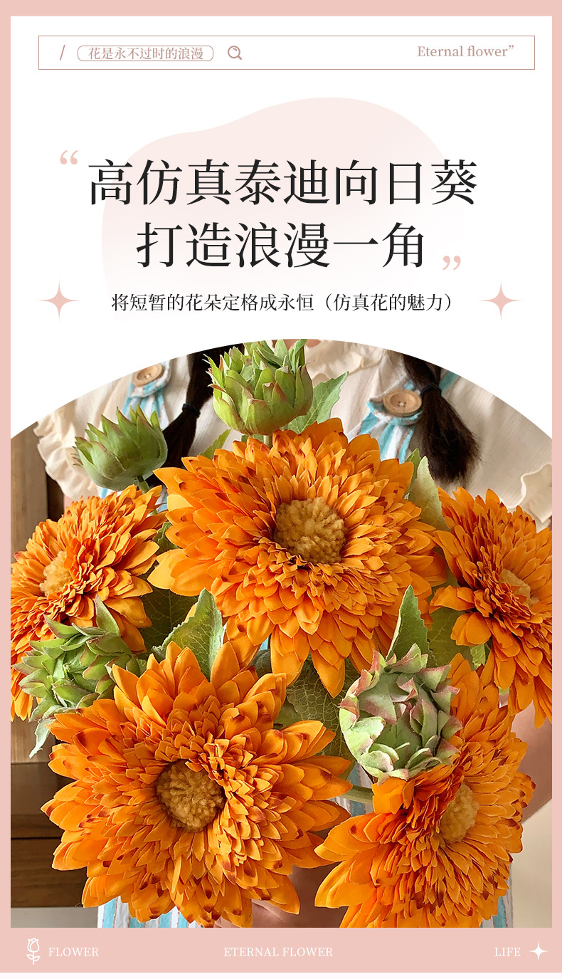 网红爆款泰迪向日葵仿真花客厅玄关装饰花假花摆件复古手捧花束详情1
