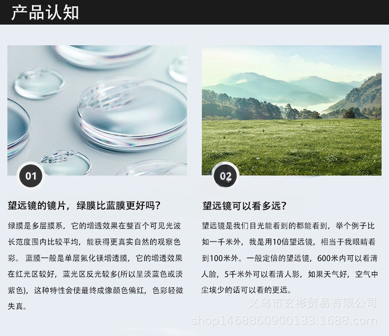 F30070单筒望远镜户外观景观月球高清高倍儿童成人礼物天文望远镜详情25