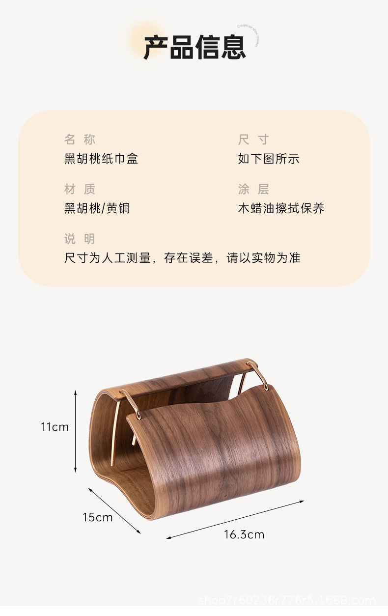 Black walnut tissue box, peach wood living room tissue box, solid wood storage box, light luxury home napkin box, tissue pic 13