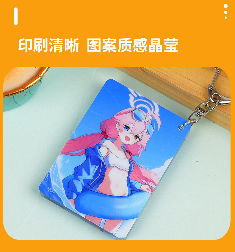 卡通动漫亚克力钥匙扣定制透明立牌周边二次元钥匙挂件钥匙链定做详情11