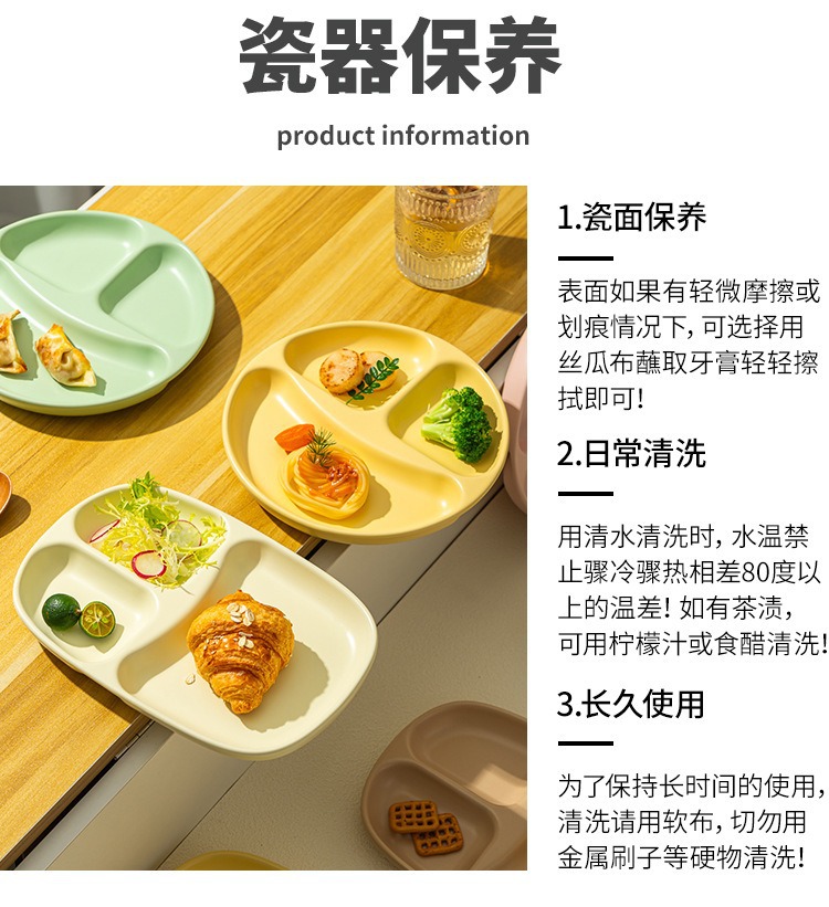 ins好看陶瓷分格盘子减脂高颜值奶油风分隔餐盘儿童分餐盘详情11