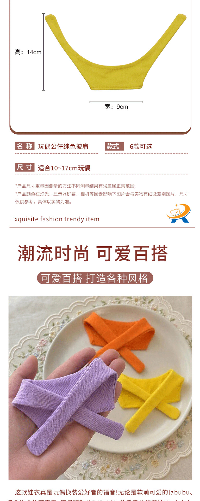 New baby clothes shawl available in multiple colors, suitable for yuy Little Yu Crying baby doll costume change clothes wholesale dressing replacement pic 2