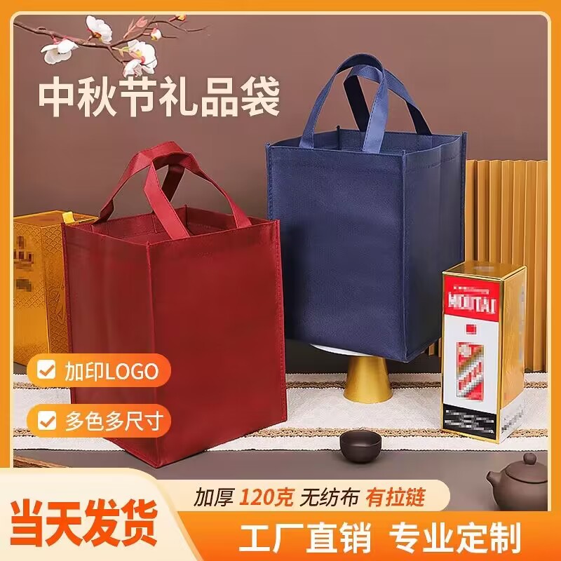 Gift-giving foreign wine zipper non-woven fabric eco-friendly bag with LOGO printing packaging white spirit handbag thickened, high-end large size pic 5