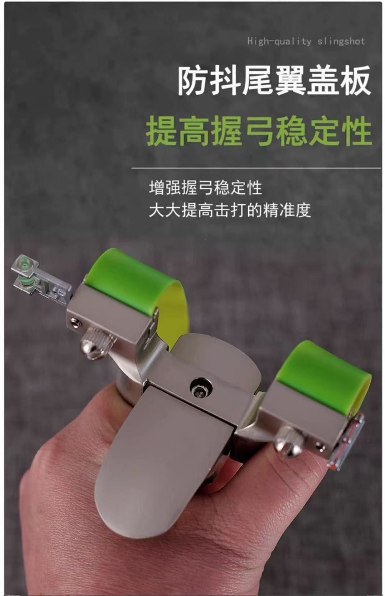 弹弓大威力高精度航空铝合金盖世英雄成年人专用户外精准瞄准新款详情4