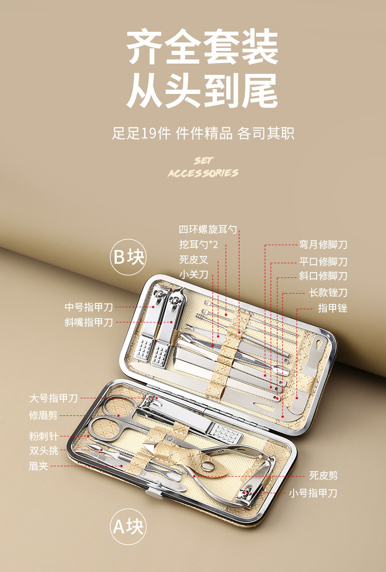 剪指甲刀套装全套剪套盒斜口钳修脚工具掏耳朵挖耳勺剪、钳、刀详情9