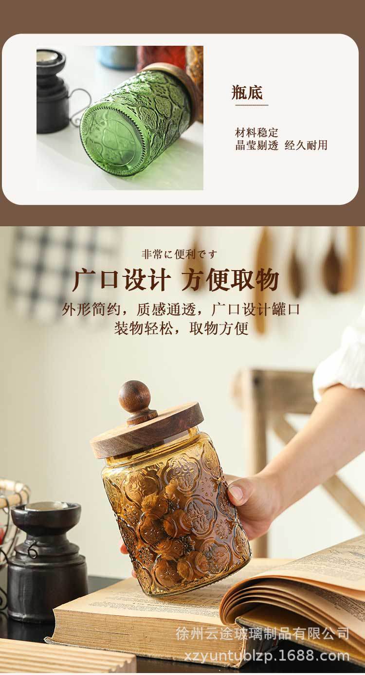 700ml彩色玻璃储物罐浮雕海棠花家用厨房零食茶叶收纳储存罐批发详情8