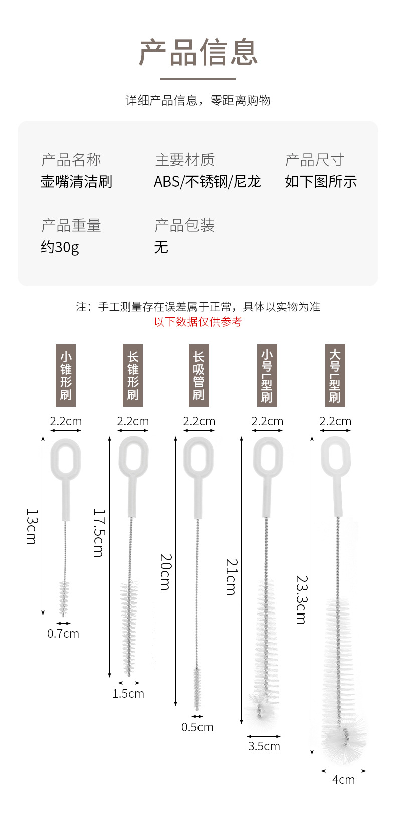 5件套 吸管刷杯刷洗杯子神器小刷子清洁刷缝隙茶壶嘴清洁刷奶瓶刷详情3